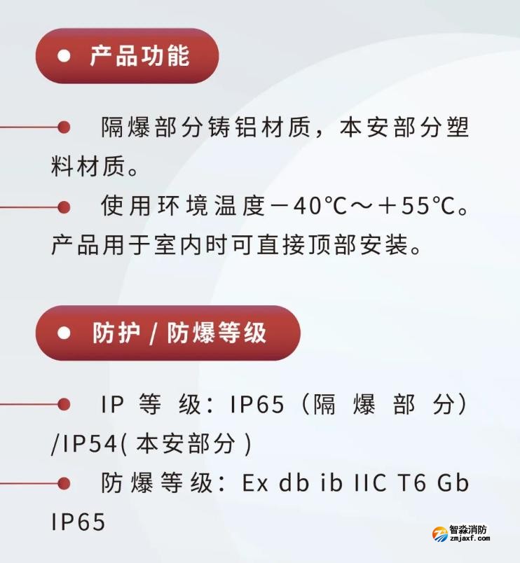 JTY-GM-GSTN9811(Ex)/WIS、GSTN9812(Ex)/WIS海灣隔爆煙感溫感產(chǎn)品功能