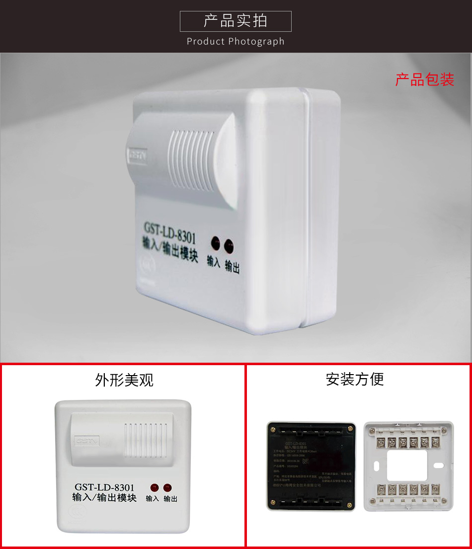 GST-LD-8301(船用)輸入輸出模塊實拍圖