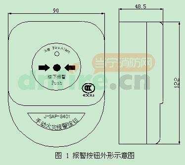 J-SAP-8401手動(dòng)火災(zāi)報(bào)警按鈕