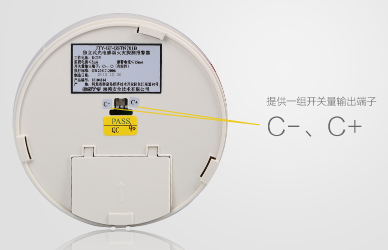 JTY-GF-GSTN701B獨(dú)立式煙感提供一組開(kāi)關(guān)量輸出端子