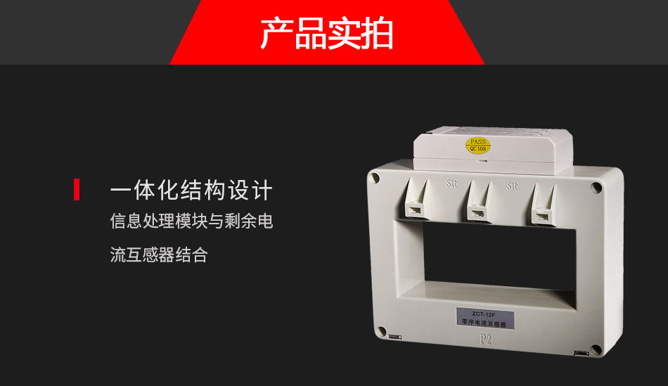 DH-GSTN5100/12F剩余電流式電氣火災(zāi)監(jiān)控探測(cè)器實(shí)拍