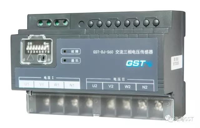 GST-DJ-S60交流三相電壓傳感器